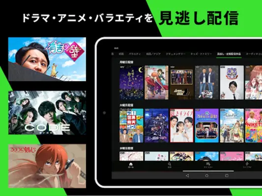 Hulu / フールー　人気ドラマ・映画・アニメなどが見放題 android App screenshot 11